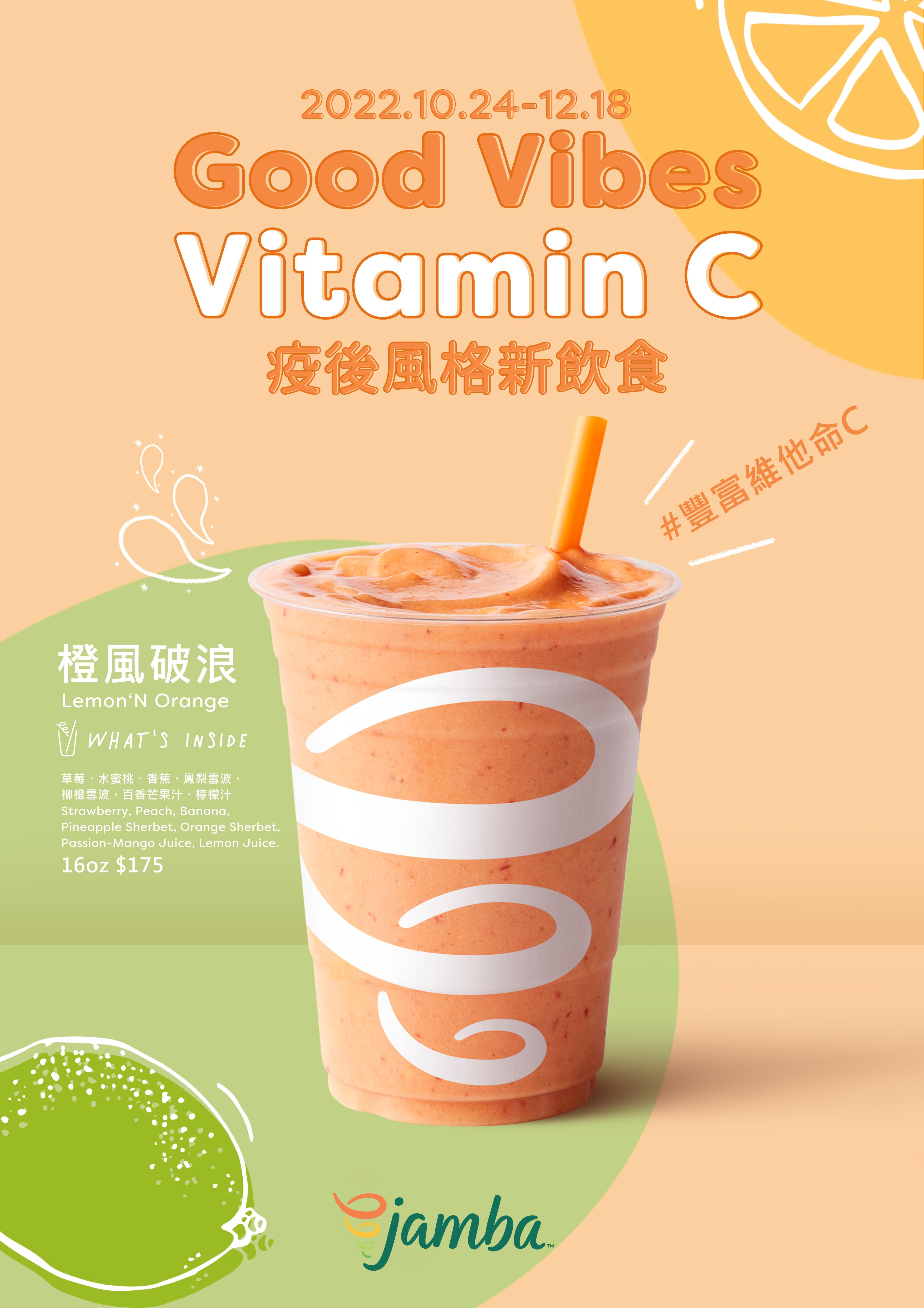 x-jamba-juice